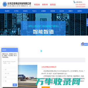 北京正奇博远科技有限公司