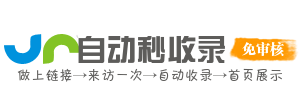 时光轨迹收录网，珍藏时光印记，魔法奇趣导航集，点燃生活激情